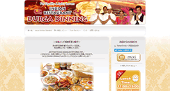 Desktop Screenshot of durga-dinning.com