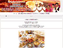 Tablet Screenshot of durga-dinning.com